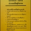 หลักเกณฑ์ วิธีการร้องขอฟื้นฟูกิจการ Bankruptcy เรียบเรียงโดย พิชัย นิลทองคำ ผู้พิพากษา
