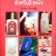 เครื่องสำอาง สำหรับผิวหนัง / ผศ.พิมพร ลีลาพรพิสิฐ จัดพิมพ์ปี 2532