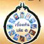 โหรฯ โหราฯ เบื้องต้น เล่ม 1 : ประภาพร เลาหรัตนเวทย์