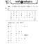 เก่งภาษาไทย ขั้นเทพ ชุด มาตราตัวสะกด