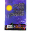 หนังสือราคาพิเศษ59บาท บอดี้การ์ด พันธุ์มังกร หนังสือ นิยาย นิยายโรแมนติก