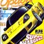 Magazine: Option Thailand Issue: Vol. 5, September 2010 Featured Cars: Mazda RX-8, Mazda RX-7, and Honda CR-Z Key Topics: R35 tuning info and superchargers