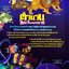 ตำนานสัตว์ในเทพนิยาย