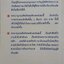 พจนานุกรมคอมพิวเตอร์ Dictionary of Computer Terms