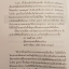 ยอดมนุษย์ The Other 90%