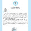 ภาษาพาที วรรณคดีลำนำ ป.4 (ฉบับปรับปรุง 2565) พิมพ์ 2 สี แถมฟรีเฉลย!!