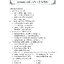 วิวิธภาษาและวรรณคดีวิจักษ์ ม.3 (หลักสูตร 2551) แถมฟรี..! เฉลยแยกเล่ม