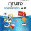 กุญแจ คณิตศาสตร์ เพิ่มเติม ม.2 เล่ม 1 (หลักสูตร 2551)