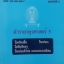 ตำราอายุรศาสตร์ 3