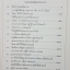 คู่มือดับทุกข์ ฉบับสมบูรณ์ พุทธทาสภิกขุ ขนาด A4