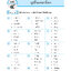 ทักษะการสะกดคำ ป.4 (ฉบับปรับปรุง 2560) พิมพ์ 2 สี ฟรี!! เฉลย