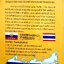 พจนานุกรมรัสเซีย-ไทย ด้านสังคมและการเมือง : ประภัสรา โกเมศมุนีบริรักษ์