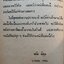 ตำราดูลายมือ : โหรจรัญ พิกุล