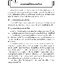 หน้าที่พลเมือง ม.3 (หลักสูตร 2551)