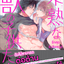[Comic] รักสุดอินโนเซนต์ของเหล่าลูกสัตว์ผู้ใสซื่อ (พร้อมส่ง)