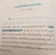 แรงจูงใจเชิงบวก ที่ทำให้ทุกคนยอมรับ และทำตามอย่างเต็มใจ