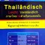Thailandisch Leicht Verstandlich Grundwissen Wortschatz Aussprache ภาษาไทยง่ายสำหรับคนเยอรมัน พื้นฐานความรู้ คำศัพท์และการออกเสียง : Andreas Schottenloher