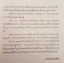 Food, INC. บริษัทอาหาร จำกัด