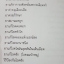 ตำรายาชาวบ้าน (ขนานแท้) ของหลวงพ่อศุข วัดมะขามเฒ่า และกรมหลวงชุมพร เขตอุดมศักดิ์