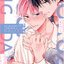 [พร้อมส่ง หากสั่งรวมกับของพรี ส่งพ.ย.][COMIC] เพราะนายคือแสงสว่างที่เปล่งประกายของฉัน เล่ม 1 - 2 (จบ)