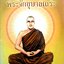นิทานธรรมบท เล่มที่ ๑ พระจักขุบาลเถระ :