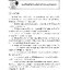 สังคมศึกษา ป. 4 (หลักสูตร 2551)