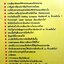 เรื่องเฟื่อง เรื่องภาษี ชัยสิทธิ์ ตราชูธรรม / ดุลยลักษณ์ ตราชูธรรม