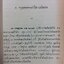 คนไทยในกองทัพนาซี หนังสือหายาก หนังสือสะสม หนังสือเก่า หนังสือ [คุ้มอักษรไทย]