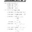 คณิตศาสตร์เพิ่มเติม เล่ม 4 ม.4 - 6 (หลักสูตร 2551)
