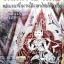หลักภาษาไทย หลักเกณฑ์ในการใช้ภาษาไทยให้ถูกต้อง / เปลื้อง ณ นคร