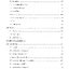 สรุปกฎ สูตร ฟิสิกส์ ม.ปลาย