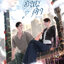 [พร้อมส่ง] [SET] ภพค่ำ เล่ม 1 - 2 จบ