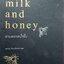 ปานหยาดน้ำผึ้ง MILK AND HONEY : Rupi Kaur / พลากร เจียมธีรนาถ
