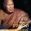 ช่วงชีวิต พระพรหมมังคลาจารย์ พระผู้กล้าพูดความจริงกับประชาชน