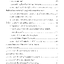 สังคมศึกษา ป. 6 (หลักสูตร 2551)