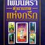 ไพ่มนตรา ตำนานเทพแห่งกรีก (ไม่มีไพ่)