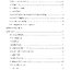 สรุปกฎ สูตร ฟิสิกส์ ม.ปลาย