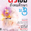 ติวเข้ม สังคมศึกษา ม.3 & สอบ O-NET, เข้า ม.4