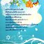 อานิสงส์การทำบุญ