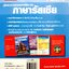 คู่มือสนทนาฉบับพกพา ภาษารัสเซีย+CD ผู้เขียน Berlit ผู้แปล สถาพร ฉันท์ประสูตร