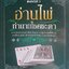 อ่านไพ่ทำนายโชคชะตา