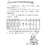 คณิตศาสตร์ ป.6 เทอม 1 (หลักสูตร 2551) แถมฟรี!! เฉลย