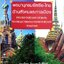 พจนานุกรมรัสเซีย-ไทย ด้านสังคมและการเมือง : ประภัสรา โกเมศมุนีบริรักษ์