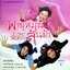 พายุหมุนลุ้นรัก LOVE STORM : จุรีภรณ์ เกียรติบารมี,อรินทรา ตั้งสถิตย์เกียรติ์ แปล