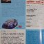 นิตยสาร AUTO MOBIL RACING CARS MAGAZINE ALL IN DRESS-UP OF LIGHTING