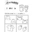 คณิตศาสตร์ ป.1 เทอม 1 (หลักสูตร 2551) แถมฟรี!! เฉลย