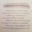 อยากเป็นสุดยอด ความจำเก่ง ไม่ยาก