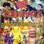 ๙ วัตถุมงคล บูชาเรียกโชคเสริมราศี / ธนเดช ธนเดชสวัสดิ์