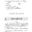 วิวิธภาษาและวรรณคดีวิจักษ์ ม.2 (หลักสูตร 2551) แถมฟรี..! เฉลยแยกเล่ม