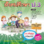 สังคมศึกษา ป. 3 (หลักสูตร 2551) แถมฟรี!! เฉลย